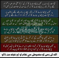 Qayamat sawalat nabi bashar ya itaat namaz parhi kay nahi imama green ya safaid haqooq poray kia qabar walon say sawal libas kaisa